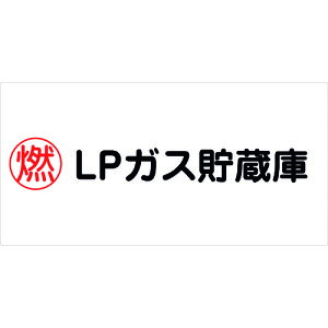 �O���[���N���X �y�ʓr�����z �y�l��s�z �댯���W�����R KW-S28 6300001803 [1560-6210422]