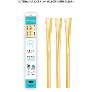 �O���[���N���X �y�ʓr�����z �y�l��s�z SUTENAI�V���R���X�g���[ YELLOW��SEMI-CLEAR�� 6300023868 [1560-2552115]