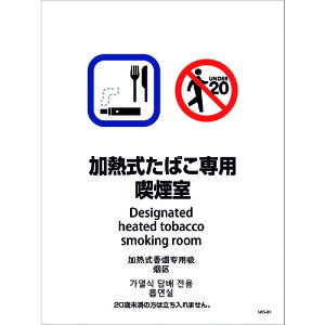 O[NX yʓrz ylsz iݔXebJ[ ǖʏʗp 4^Cv SWS-04 M΂pi 1146551604 [1560-6234398]