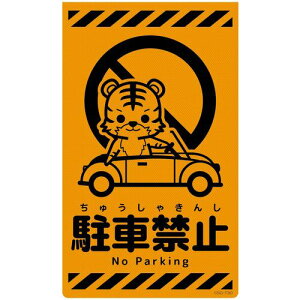 O[NX yʓrz ylsz j[R[TCuIW g ԋ֎~ CSO-T30 6300059074 [1560-3501671]