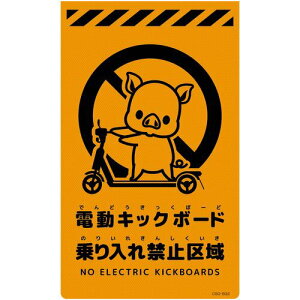 O[NX yʓrz ylsz j[R[TCuIW u^ dLbN{[h֎~ CSO-B32 6300061718 [1560-3506973]