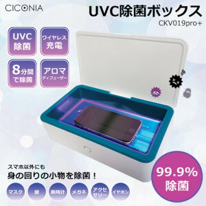 �O���[���N���X �y�ʓr�����z �y�l��s�z UVC����BOX 6300004571 [1560-6805661]