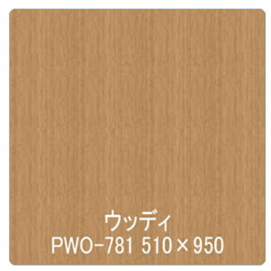 �O���[���N���X �y�ʓr�����z �y�l��s�z �p���A �ؖ� PWO-781�I���G���^���`�F���[�i���j 1220mmX�ؔ� 6300044801 [1560-3459873]