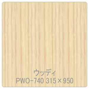 �O���[���N���X �y�ʓr�����z �y�l��s�z �p���A �ؖ� PWO-740�A�b�V���i���j 1220mmX�ؔ� 6300044816 [1560-3460039]