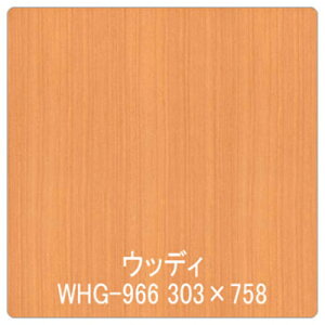 �O���[���N���X �y�ʓr�����z �y�l��s�z �p���A �ؖ� Texx-wood Series WHG-966�`�F���[�i���j 1220mmX�ؔ� 6300044757 [1560-3459439]