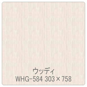�O���[���N���X �y�ʓr�����z �y�l��s�z �p���A �ؖ� Texx-wood Series WHG-584�`�F���[�i���j 1220mmX�ؔ� 6300044763 [1560-3459491]