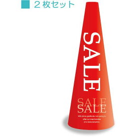 グリーンクロス 【別途送料】 【個人宅不可】 POPコーン大 POPM-1 SALE赤 6300036268 [1560-3385608]