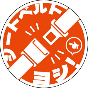 �O���[���N���X �y�ʓr�����z �y�l��s�z �V�[�g�x���g���p�X�e�b�J�[�ی` �I�����W SBT-R04 6300062157 [1560-3507819]