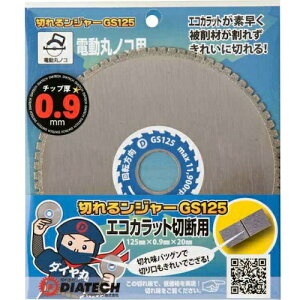 �O���[���N���X �y�ʓr�����z �y�l��s�z �؂�郓�W���[ �G�R�J���b�g�ؒf�p GS125 10�� 6300030564 [1560-5306294]