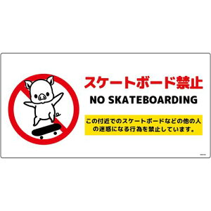 O[NX yʓrz ylsz XP[g{[h֎~Wu^ RGR{[hSBKB-WE1 6300062088 [1560-3507178]