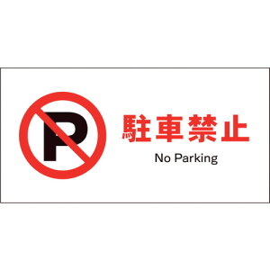 O[NX yʓrz ylsz JIS ֎~W R JWA-25E ԋ֎~ 1146410225 [1560-4534897]