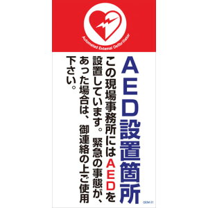 �O���[���N���X �}���K�W�� GEM-51 AED�ݒu�ꏊ 1146120351 [1560-1485117]