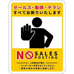 �O���[���N���X �y�ʓr�����z �y�l��s�z �Z�[���X���f��W���^�e�X�e�b�J�[���� SOS-H8YS 6300063505 [1560-3510185]