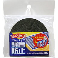 和気産業 WAKI グレーチング騒音防止 2X20X950MM 2本入り BGH-11 [1676-7332645]