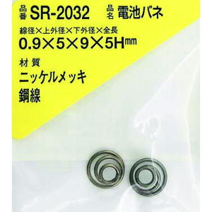 aCY WAKI jbPdrol 0.9×5×9×5Hi2j SR-2032 [1676-7261044]