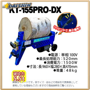 aR[|[V ylsz d@ d 100V 1500W 53cm 5.5t KT-155PRO-DX [1699-101037]