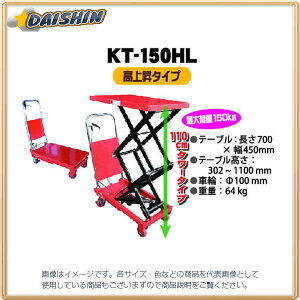 �y�|�C���g5�{�z 10������G���g���[�i10/31�܂Łj�a�R�[�|���[�V���� �y�l��s�z �����e�[�u�����t�g 150kg ���㏸�^�C�v KT-150HL [1699-105011]
