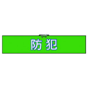 jbg r͖hƁEU[E90X420 847-92 [171-0091300]