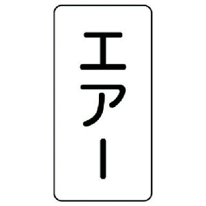 ���j�b�g �z�ǃX�e�b�J�[ �G�A�[�i���j �A���~ 120×60 10���g AST-3-11M [171-0111114]