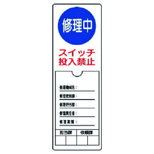 ���j�b�g �C���E�_���W�� �C�����X�C�b�`�����֎~�E�y�b�g�����E300X100 805-51 [171-0079360]