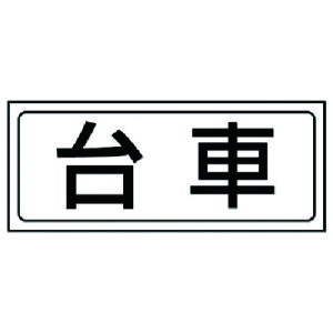 jbg uXebJ[ ԁEPVCXebJ[E132X312 818-41 [171-0081271]