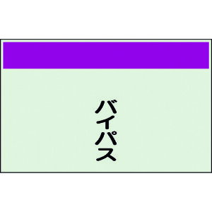 ���j�b�g �z�ǎ��ʃV�[�g ���Ȃ� �c �o�C�p�X �� 404-61 [171-548378]