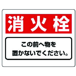 jbg ڕW ΐ̑O֕cGRj{[hE225X300 818-92 [171-0024650]