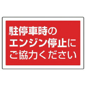 ���j�b�g #�T�C���^���[�p�p�\�� ����Ԓ��̃G���W����~�c 207×356mm 887-755 [171-0097876]