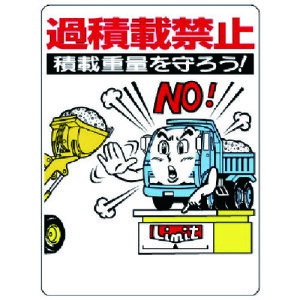 jbg ʈSW ߐύڋ֎~ 306-04 [171-0006779]