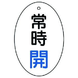 ���j�b�g �o���u�J�\���� �펞�J �ȉ~�^�E5���g�E60×40 855-80 [171-0027958]