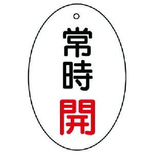 ���j�b�g �o���u�J�\���� �펞�J �ȉ~�^�E5���g�E60×40 855-81 [171-0027965]