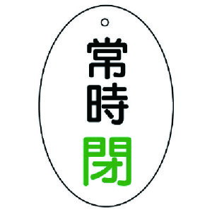 ���j�b�g �o���u�J�\���� �펞�� �ȉ~�^�E5���g�E60×40 855-85 [171-0028009]