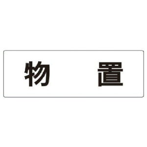 jbg \ u ANij 80×240×3 RS2-27 [171-0033850]