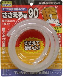 �m�����e�b�N ��������N P90cm 2124 [1719-4211545]