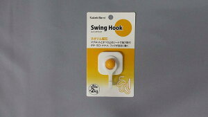 mebN K֗ Swing Hook(XCOtbN) }OlbgtbN  lIW  CG[ ω׏d:2Kg N-3016 [1719-4310361]