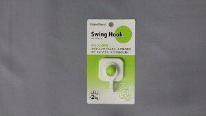 mebN K֗ Swing Hook(XCOtbN) }OlbgtbN  lIW  O[ ω׏d:2Kg N-3017 [1719-4310378]