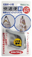 【店内全品ポイント5倍】 マラソン限定エントリー（9/24まで）ノムラテック 快適便利 物掛け ピンフック …