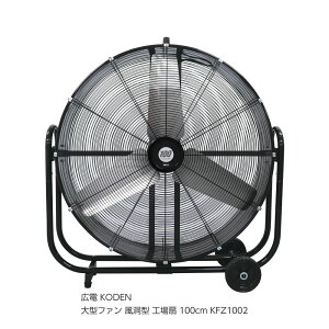 Ld KODEN ylszyʓrz^t@ ^ H 100cm KFZ1002 [1749-8034123]