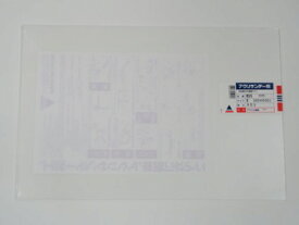 アクリサンデー アクリサンデー板 XYシリーズ 型板アクリ アクリル板 クラウディ ファインマット 300×450 3mm 815 X-3 [A141001]