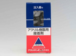 アクリサンデー 接着剤の人気商品 通販 価格比較 価格 Com