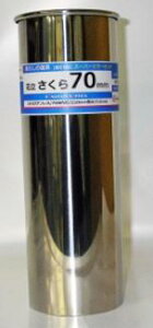 SATOH 炵̓ ԗ ԓ Xeԗ  70mm { [1792-7851070]