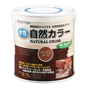 アトムハウスペイント 塗料 ペンキ 水性アトム自然カラー 0.7L ミディアムオーク [A190601]