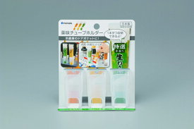 イノマタ化学 薬味チューブホルダー 3P 359 [1825-6035909]