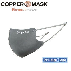 \[S COPPER MASK Jbp[}XN O[ Rۃ}XN 99.9%R L SGM-12 [1882-3080127]