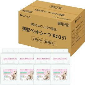 RABLISS 薄型 ペットシーツ ペットシート レギュラー 800枚入 KO337 [1931-4126378]