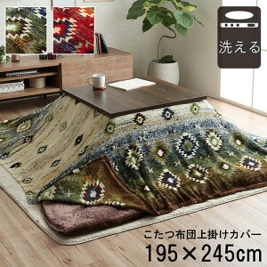 CPqR zcJo[ |Jo[ ` Pi 􂦂 L  lCr[ 195×245cm 5576759 [1933-7201134]