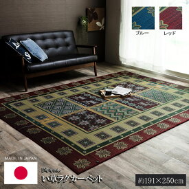 イケヒコ 【代引不可】 純国産 い草ラグカーペット 格子柄 「Fキャロル」　レッド 約191×250cm 1717580 [H030519]