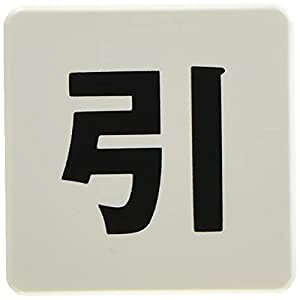 VN} `[NTC No2   NP-23-2 [1942-0109031]