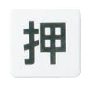 VN} `[NTC No1  ؖ NP-24-1 [1942-0109161]