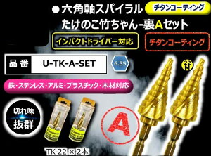 j[Y ZpXpĈ| AZbg U-TK-A-SET [200-00000291]